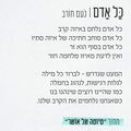 Shira Ben Shushan